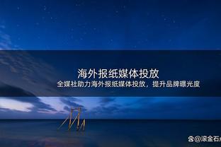 殳海：新生代球星如077&吹杨等都攻强守弱 唯SGA&华子攻防一体