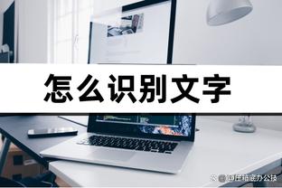 生涯第八次40+！爱德华兹27中16砍下41分4篮板